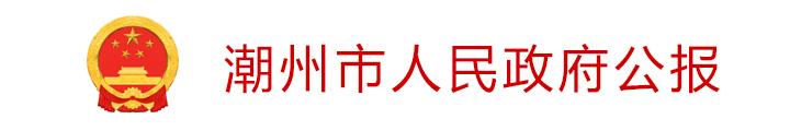 365bet(中国)官方网站
公报